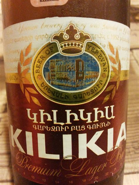 Kilikia Beer #armenia | Bere, Foodie