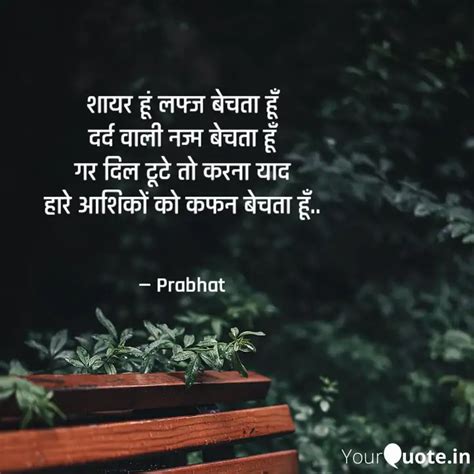 Quotes Writings By Prabhat Kumar