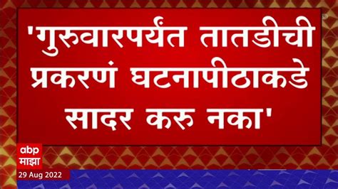 Maharashtra Politics राज्यातील सत्तासंघर्षावर उद्याही सुनावणी नाही