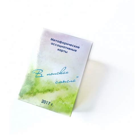 Книга Метафорические карты В поисках смысла от продавца: SoulEmotions ...