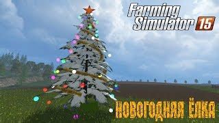 LS 15 Weihnachtsbaum v 2 0 Platzierbare Objekte Mod für