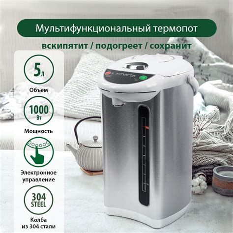 Термопот MARTA MT-1998 белый жемчуг купить на OZON по низкой цене в ...