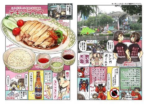 【ティア118新刊告知】世界でゴハン・「シンガポ－ル編」 2 食品イラスト 食品の描画 イラスト