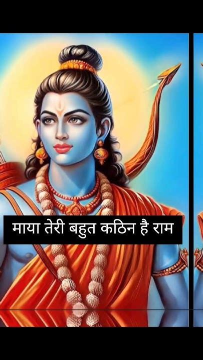 Jai Shri Ram🚩🚩🙏🥰🙇‍♀️🙇‍♀️ Ytshortsshortsvideo 🚩 Youtube