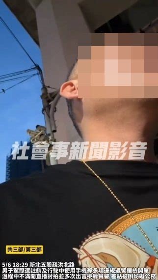 影／新北男被告發3項違規 手機開直播要警拿出異議單 社會萬象 社會 聯合新聞網