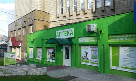 Аптека Фото Снаружи – Telegraph