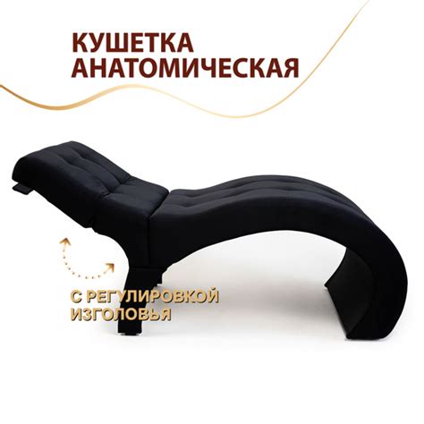 Анатомическая кушетка для наращивания ресниц и cалона красоты с ...