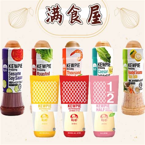 KEWPIE Dressing Mayonnaise Caesar Thousand Island Hot Spicy 210ml 310ml HALAL Shopee Malaysia