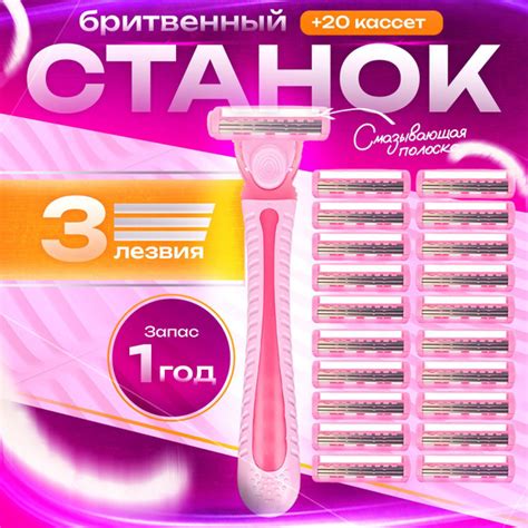 Бритва для женщин / станок для бритья женский купить на OZON по низкой ...