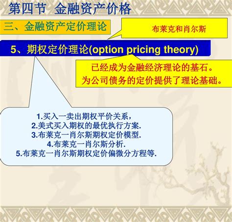 目前银行利率？民间借贷利率？企业利润率？ 在通货膨胀较高时期，银行存款利率已较高， 贷款利率已经很高，为什么企业进行大量投资？ Ppt Download