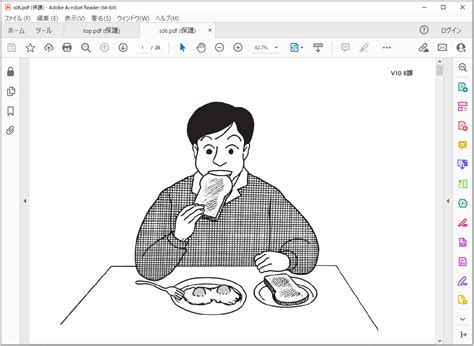 入門編みんなの日本語初級 第2版 絵教材CD ROMブックで目的のイラストを探す その②絵教材CD ROMでことばからイラスト