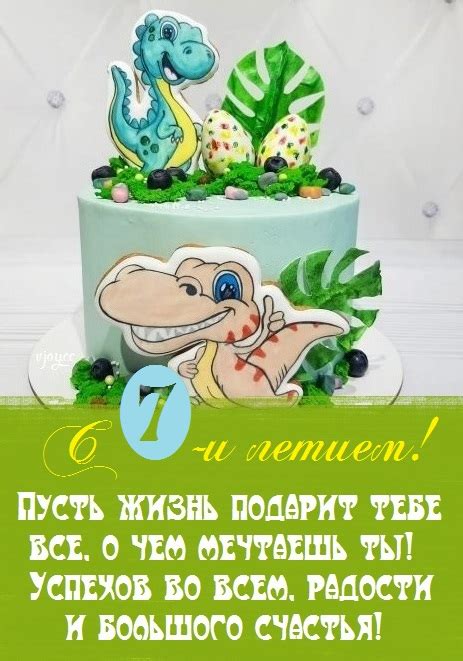 Картинки на день рождения мальчику 7 лет (51 фото)