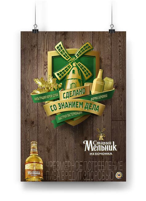 Старый Мельник on Behance