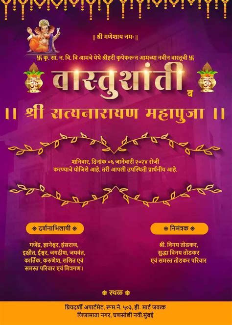 Free Vastu Shanti Invitation In Marathi Invite Guru