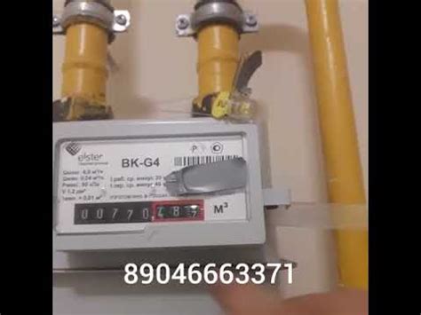 Умный газовый счетчик ВК G4. 89046663371 - YouTube