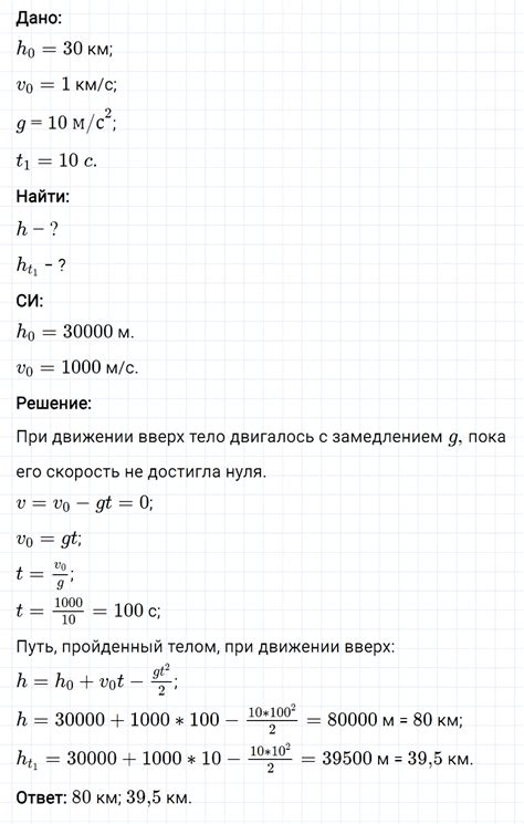 Задание, номер 1547 - ГДЗ Сборник вопросов и задач по физике 7-9 класс ...