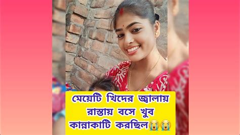 একটা বাচ্চার জন্য কি করল শেষ পর্যন্ত দেখুন Youtube