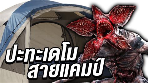 เมื่อโดนเดโมเล่นแบบรัดกุมผมเลยต้องจัดการมันให้เพื่อน Dead By Daylight