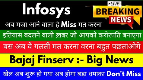 Infosys Latest News Today L Bajaj Finserv Share News L Infosys Share