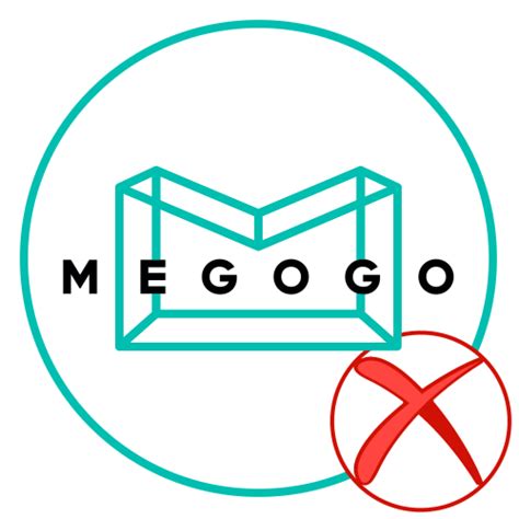 Як відключити підписку на Мегого