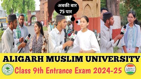 Amu Entrance Exam 2024 Class 9 Aligarh Muslim University Amu