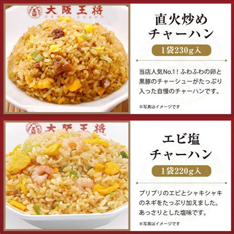 大阪王将 公式通販 店冷凍食品 お昼ごはん大助かりセット 冷凍 チャーハン お取り寄せグルメ 送料無料 ギフト 食品 食べ物 通販 業務用