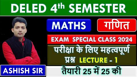 UPDELED FOURTH SEMESTER EXAM SPECIAL CLASS BTC MATHS FOURTH SEMESTER