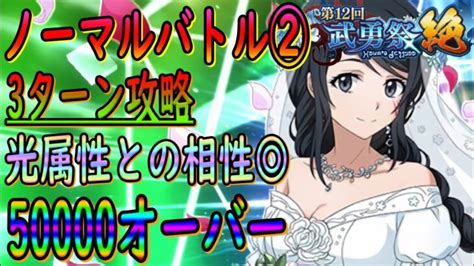 【まおりゅう】【武勇祭絶ノーマルバトル②】光属性パが一番火力出るシズさん、シオンさんが強すぎた件【転生したらスライムだった件】【転すら