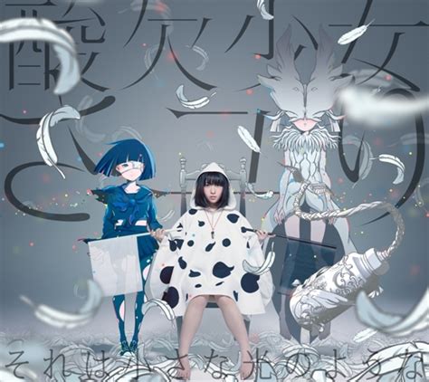 酸欠少女・さユり、新シングル発売日に新宿＆渋谷で謎解き「すたんぷらりぃ」実施 | SPICE - エンタメ特化型情報メディア スパイス