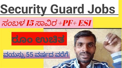 Security Guard Jobs Security Guard Jobs In Bangalore Security Guard