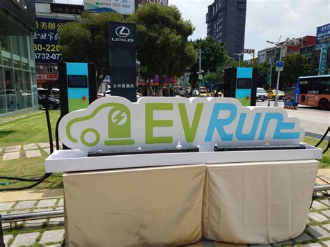 和潤電能全新品牌evrun 首座電動車超級充電站啟用 產業綜合 產經 聯合新聞網