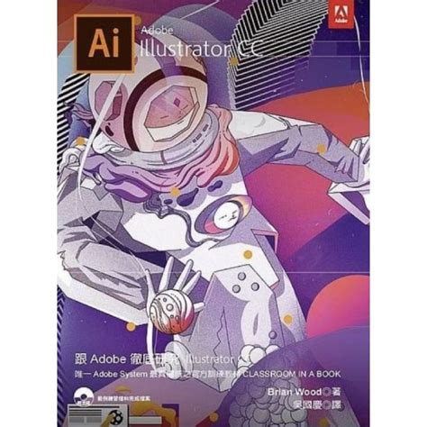 全新 跟adobe徹底研究illustrator Cc 蝦皮購物