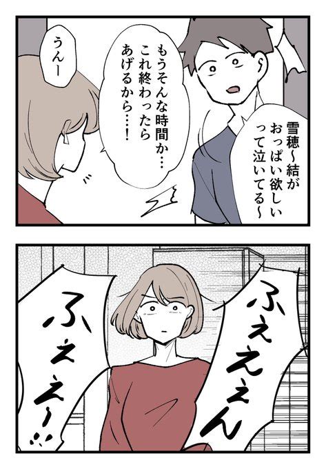 飲み会から帰って来たら 【妻と娘がいなくなっていた】話 第39話57 ちなきち さんのマンガ ツイコミ仮