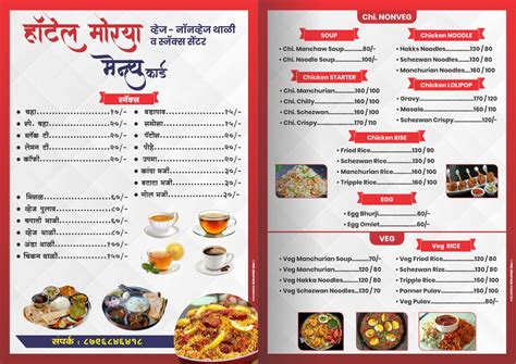 hotel menu card design   menu card design graphic design