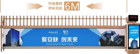 Ankuai Advertising Barrier Customized Advertisement Automatic Barrier