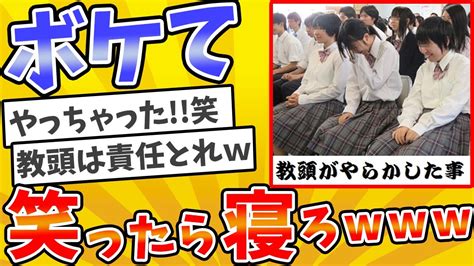 【総集編】殿堂入りした「ボケて」が面白すぎてワロタ【2chボケてスレ】【ゆっくり解説】 707 Youtube