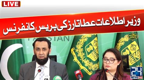 Information Minister Atta Tarar Press Conference News Hd Youtube