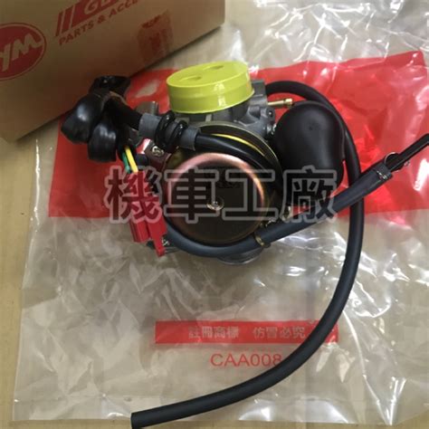 機車工廠 Gt125 Gt 化油器 Sanyang 正廠零件 蝦皮購物