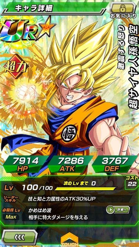 Goku Ssj Pui