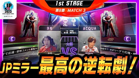 St Stage Match Jp Cvs Acquajp C Pro Jp