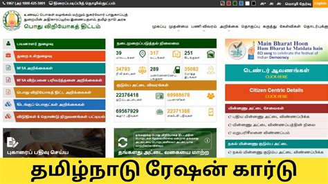 Tamilnadu Ration Card ரேஷன் கார்டு 2024 Download Print Smart Card