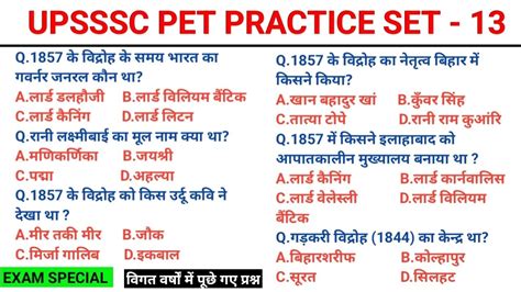 UPSSSC PET PRACTICE SET PET GS PRACTICE SET GK GS PET EXAM 2023