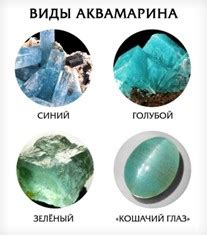 Ювелирный салон премиум-класса "Династия": 10 фактов об аквамарине