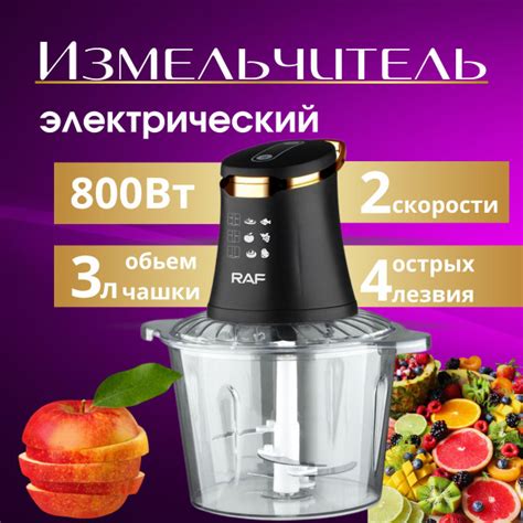 Измельчитель кухонный электрический 3л, блендер измельчитель 800 Вт ...