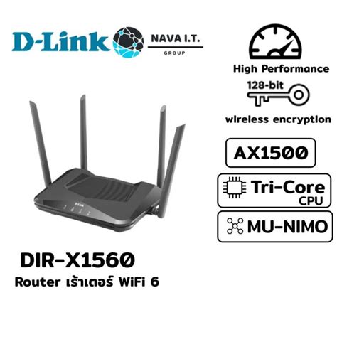 D Link DIR X1560 Smart AX1500 Wi Fi 6 Router เราเตอร WiFi 6 รองรบ