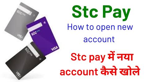 Stc Pay Account Kaise Banaye How To Creat Stc Pay Account Stc Pay