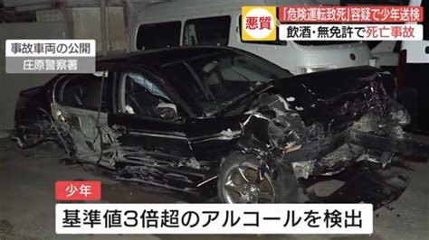 【危険運転致死傷罪に】18歳で酒盛りしたうえ無免許でトヨタ・アリストを運転 対向車線を走っていた高齢夫婦のホンダ・ライフに正面衝突し死亡させる