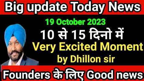 ONPASSIVE Very Excited Moment By Dhillon Sir YouTube