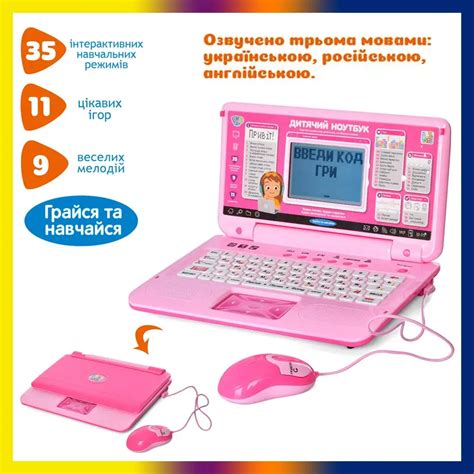 Детский обучающий игровой ноутбук для детей от 5-ти лет SK 7443 на ...