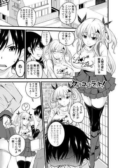 Devil Cherry Pie Nhentai Hentai Doujinshi And Manga